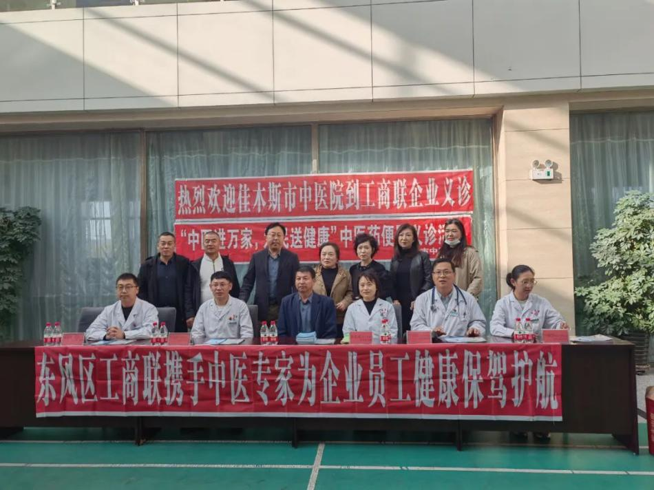 【新綠公益】新綠色藥業助力“中醫進萬家 為民送健康”中醫藥便民義診活動