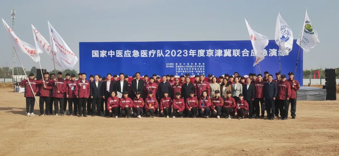新綠色藥業受邀參加國家中醫應急醫療隊2023年度京津冀聯合應急演練