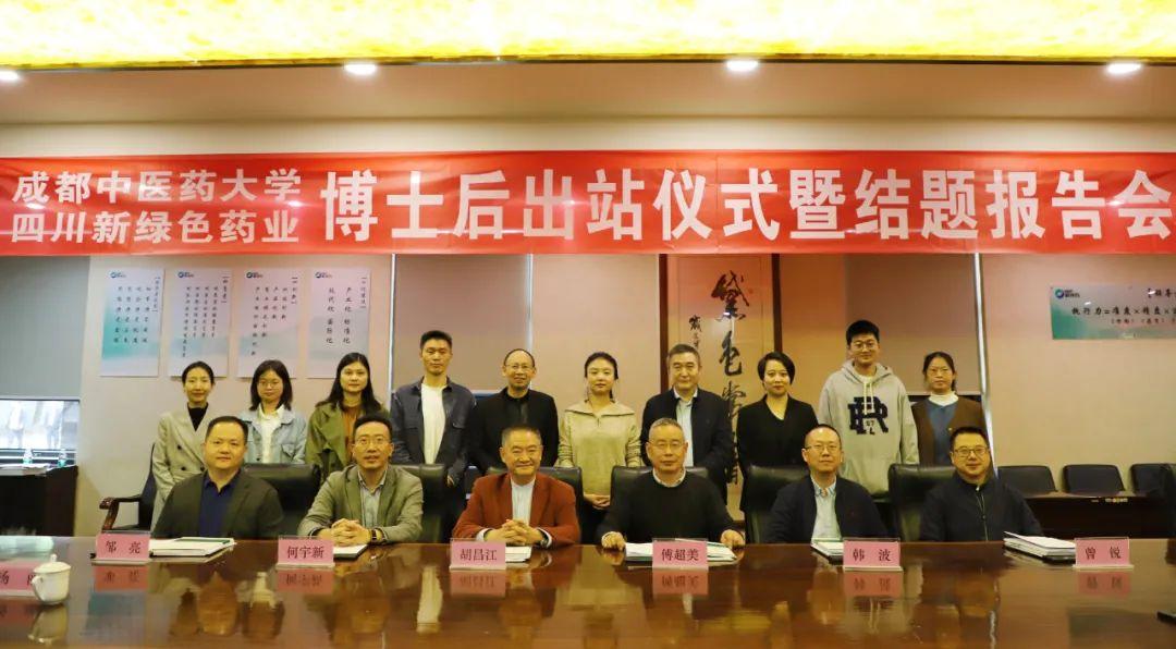 聚人才之力 筑發展之基 | 新綠色藥業又一位博士后順利出站！